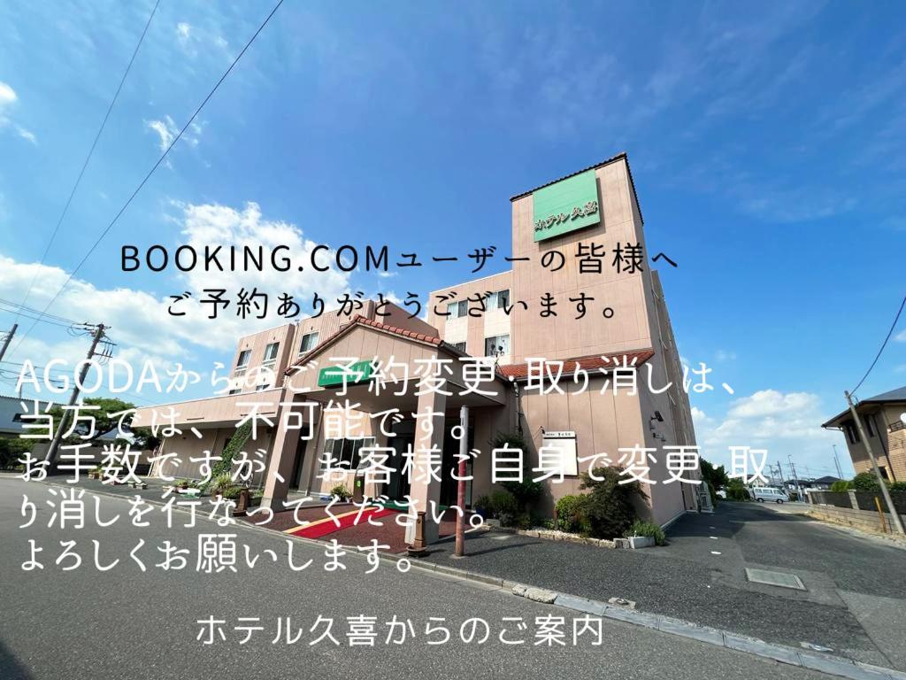 Hotel Kuki Room photo